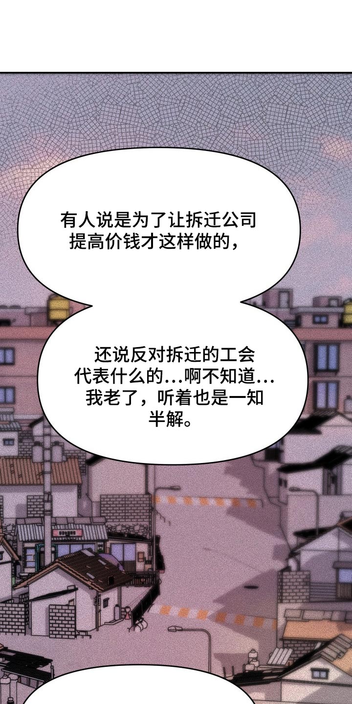 换面替身漫画,第32章：同居请求5图