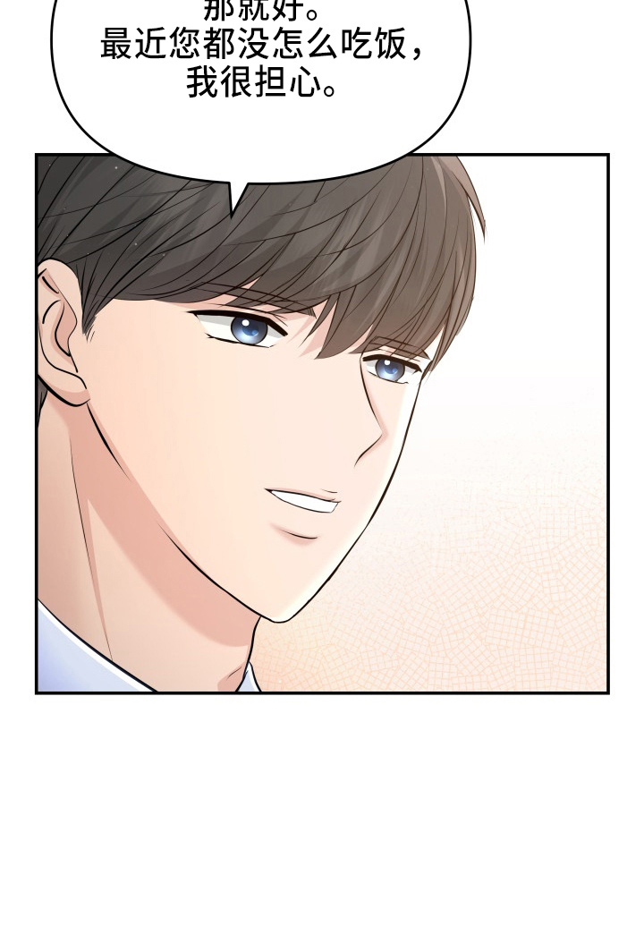 换面替身漫画,第99章：心上人2图