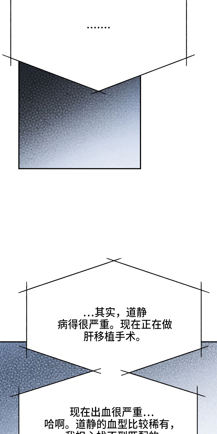 换面法的四个基本作图步骤漫画,第95章：车祸5图