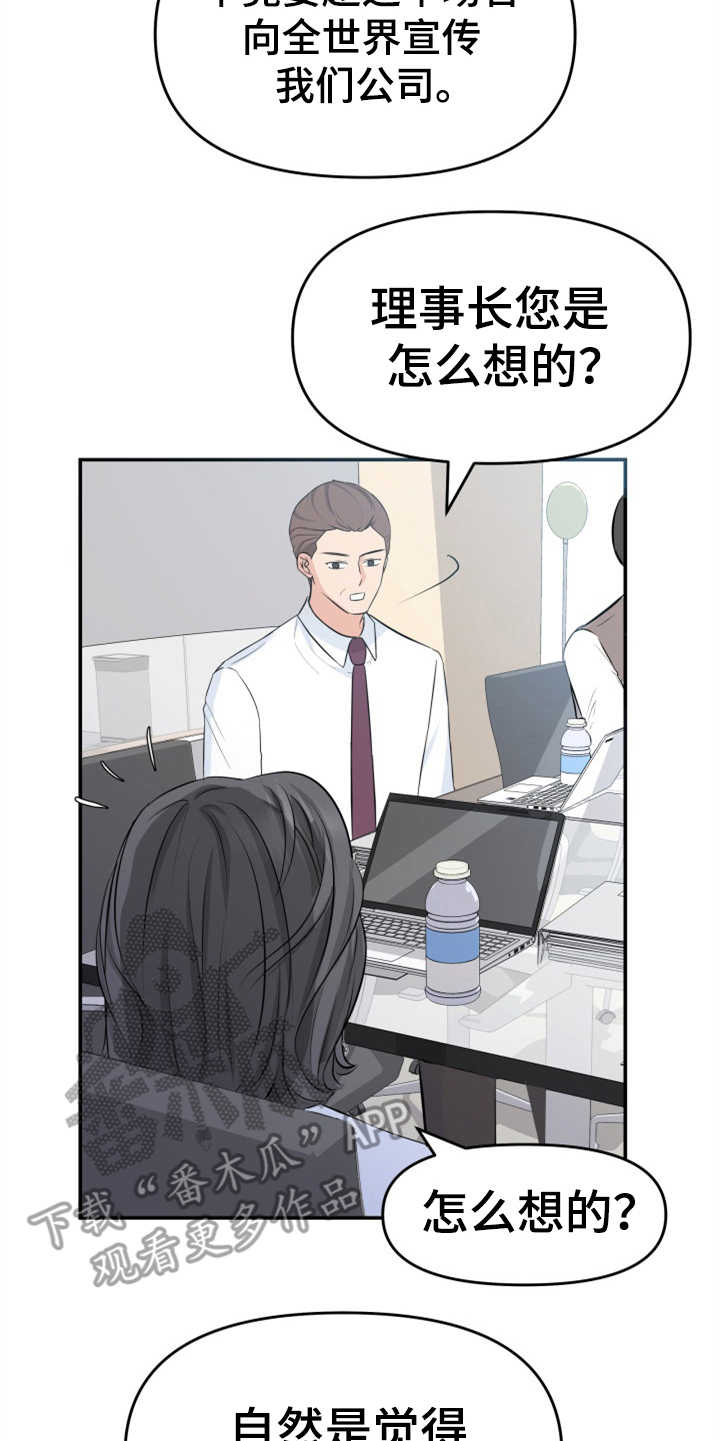 换面替身漫画,第10章：催婚5图