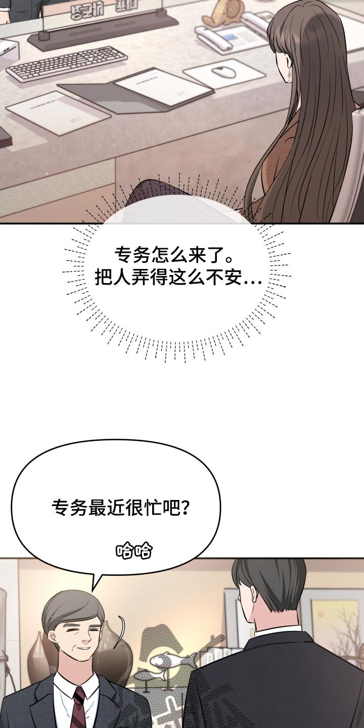 换面替身漫画,第36章：配合3图