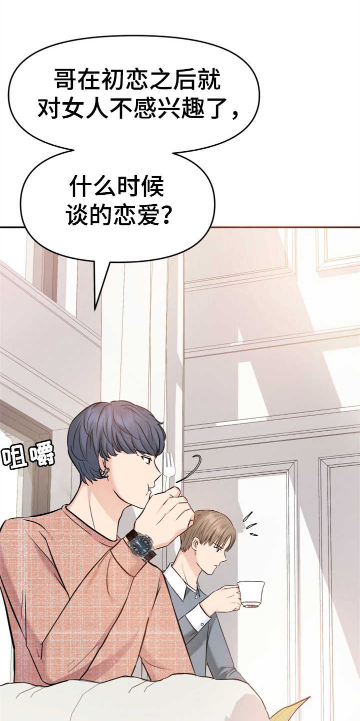 换面替身漫画,第11章：找上门1图