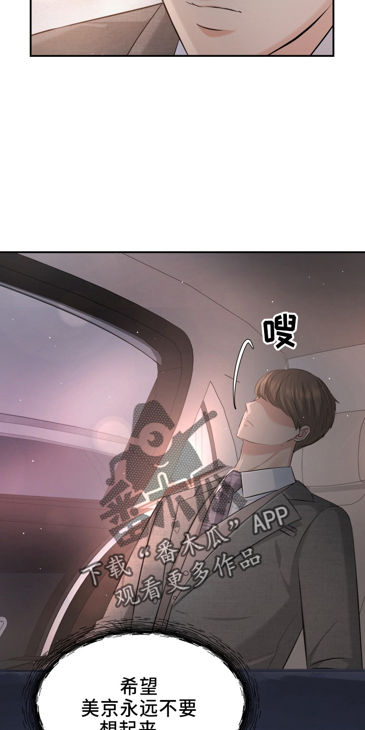 换面包车后刹车片教程漫画,第99章：心上人3图