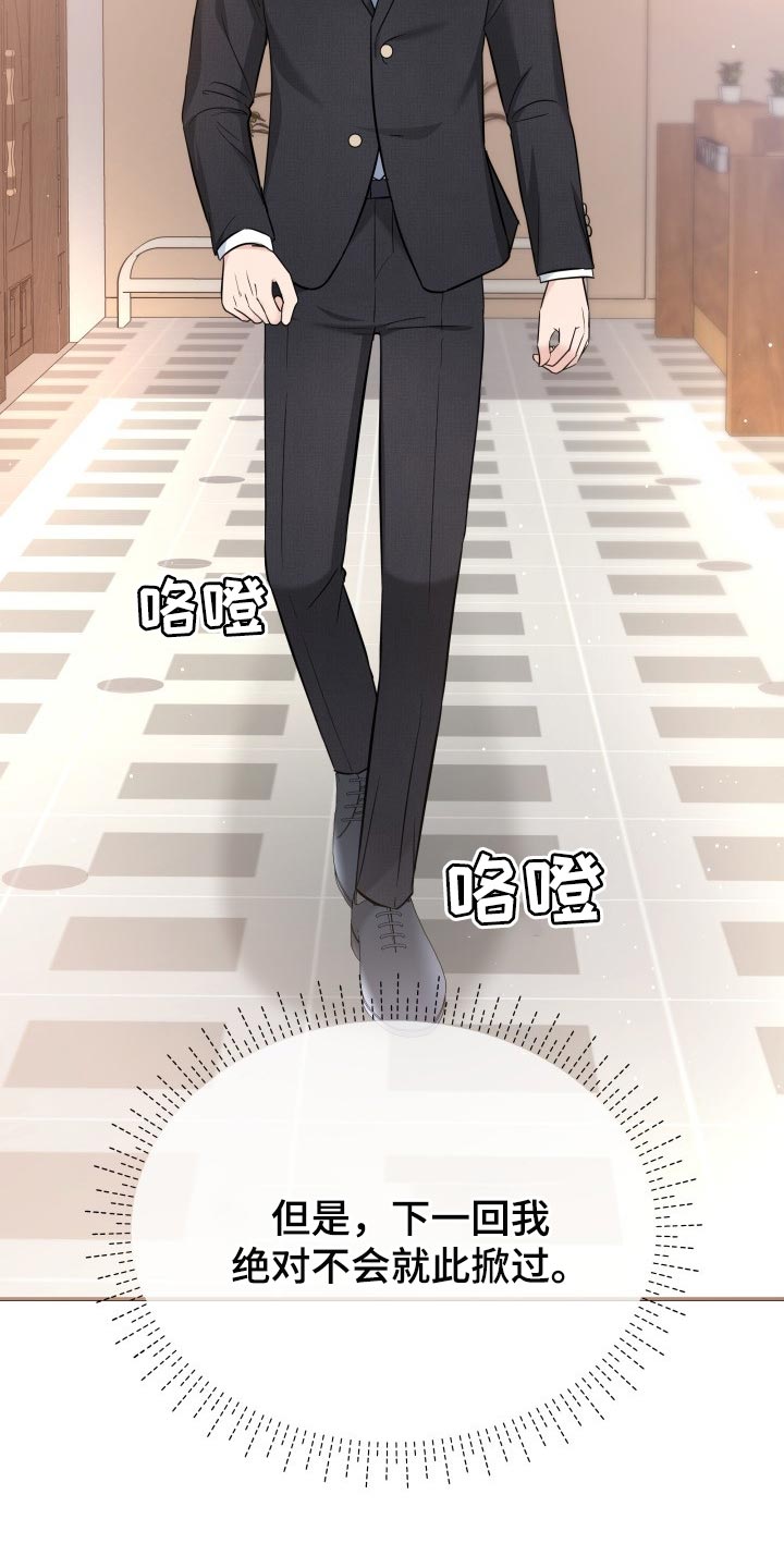 换面替身漫画,第37章：吸引注意力5图