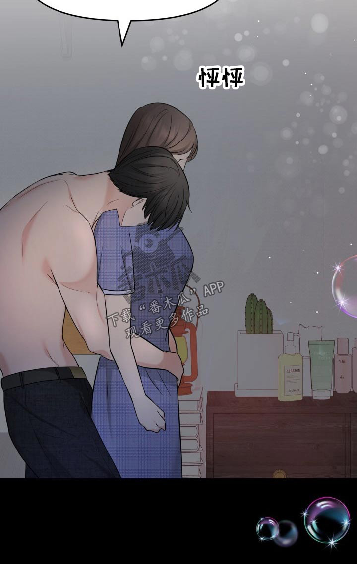 换面替身漫画,第62章：幸福2图