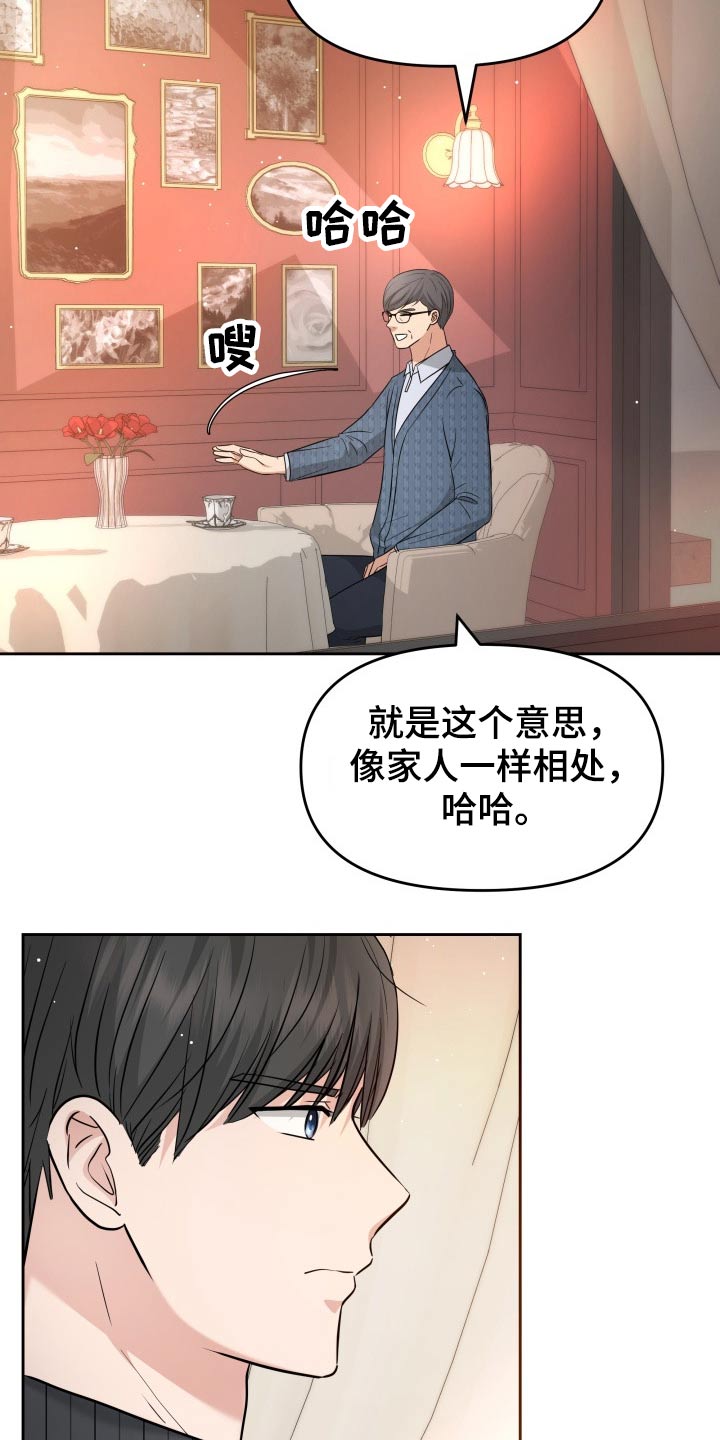 换面盆水管多少钱漫画,第64章：已有心上人4图