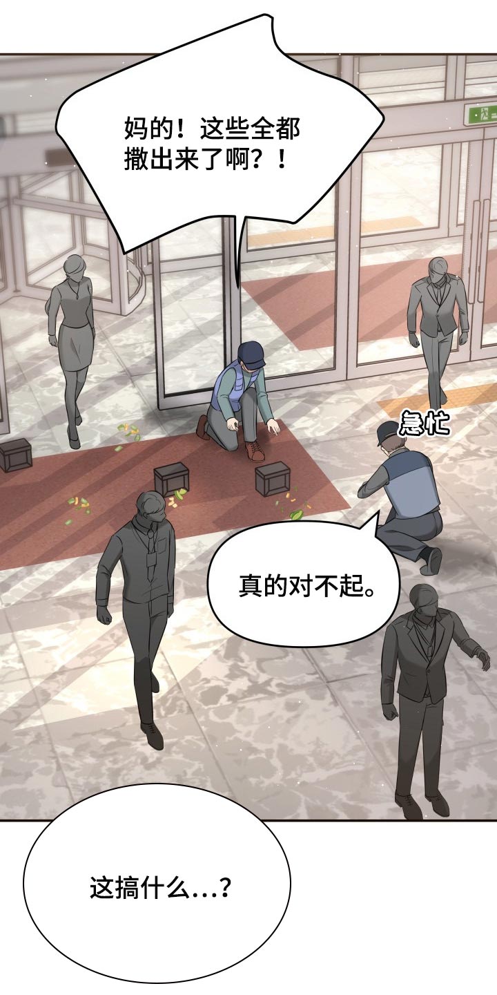 换面替身漫画,第35章：担心4图