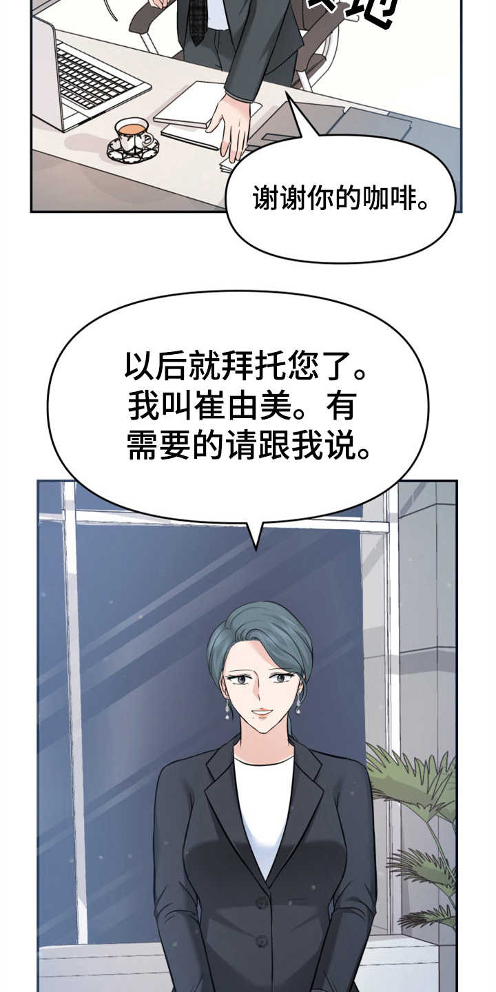 换面替身漫画,第17章：醉倒3图
