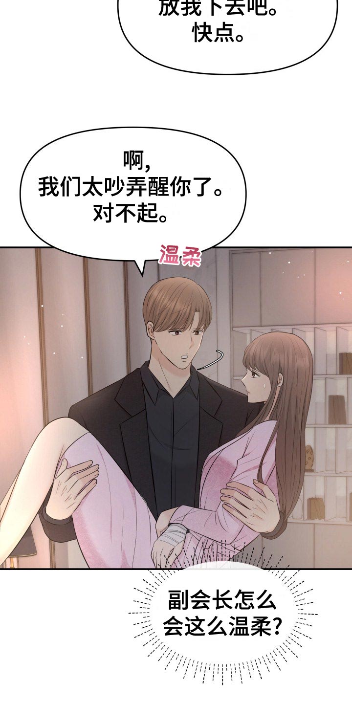 换面盆下水漫画,第80章：剑拔弩张4图