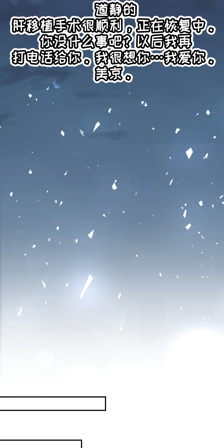 换面法求交叉直线距离漫画,第96章：恋人关系3图