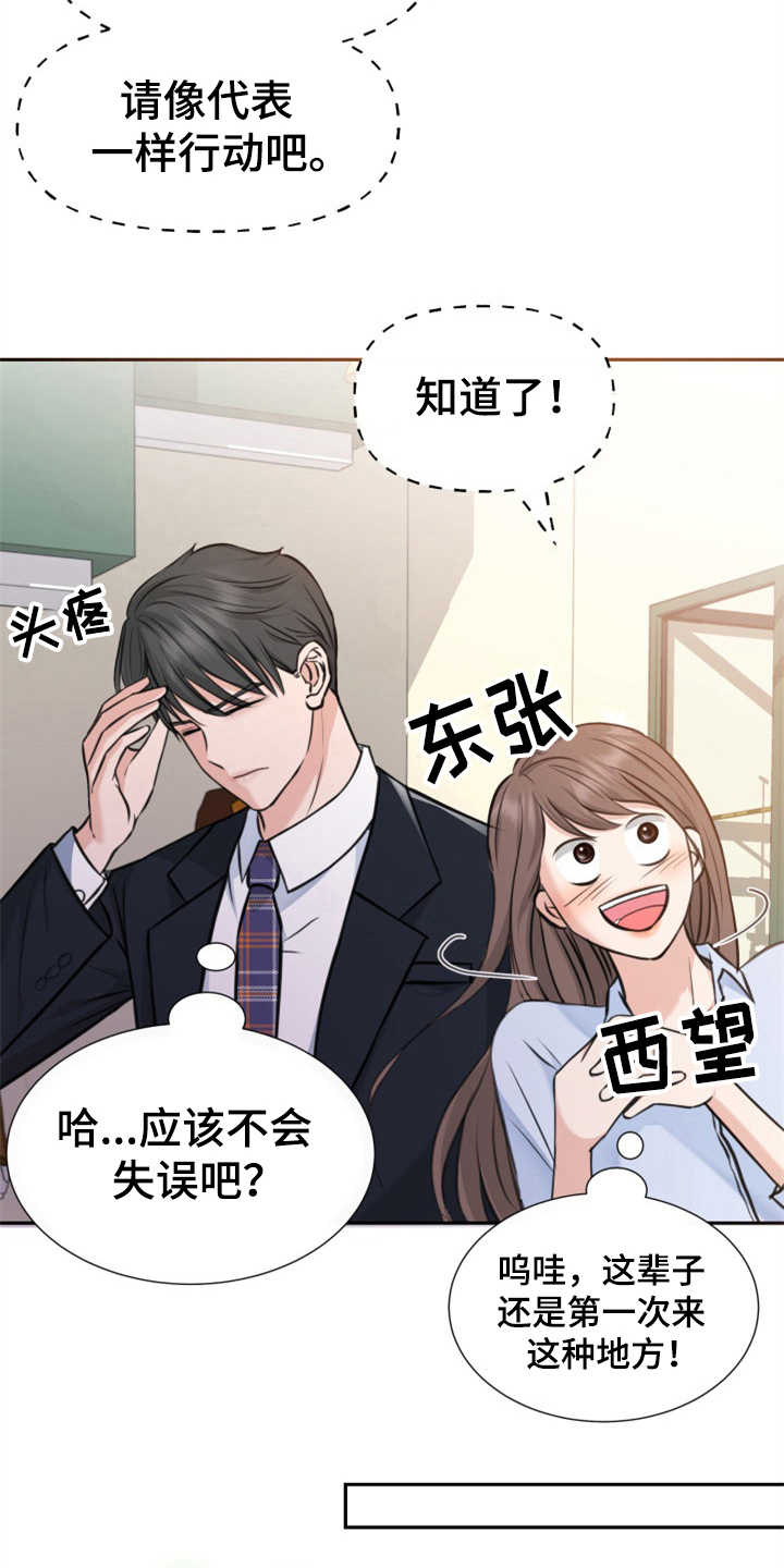 换面替身漫画,第4章：替身2图