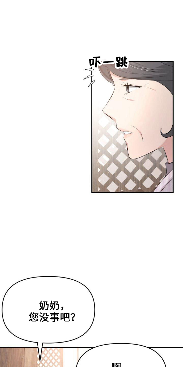 换面替身漫画,第100章：你主动5图