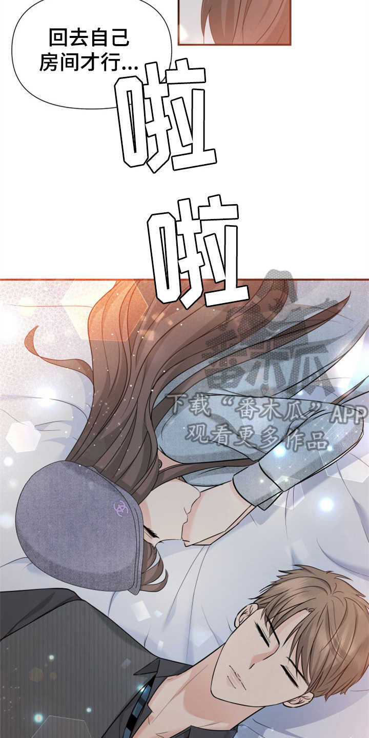 换面法的四个基本作图步骤漫画,第17章：醉倒4图