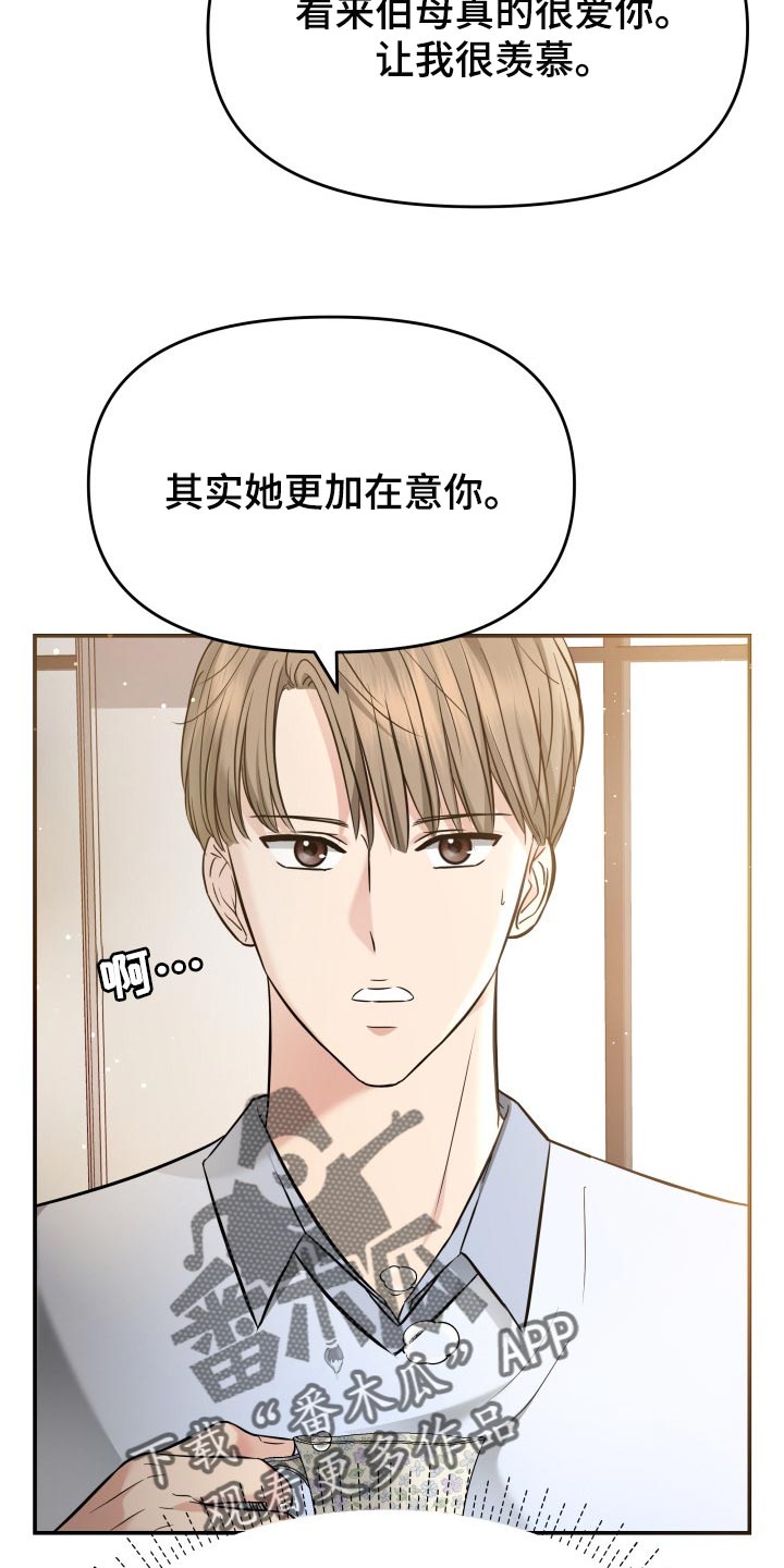 换面替身漫画,第40章：羡慕2图