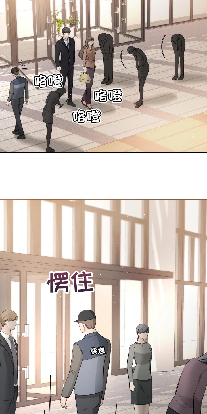 换面替身漫画,第34章：自豪3图