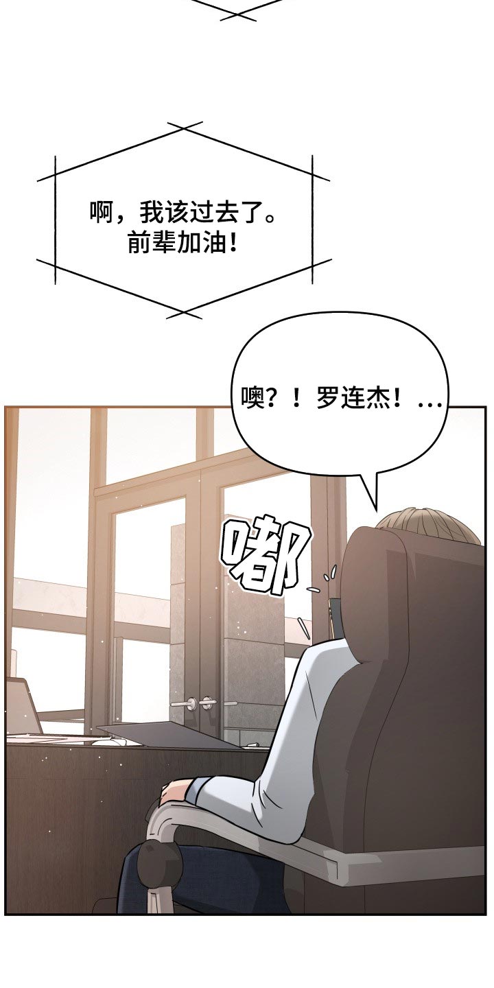 换面容了会显示不是原装屏幕吗漫画,第39章：嫉妒2图