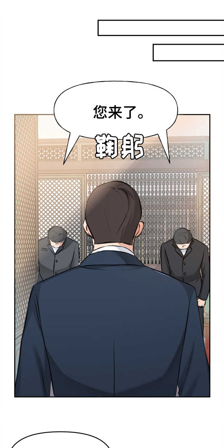 换面替身漫画,第7章：排场1图