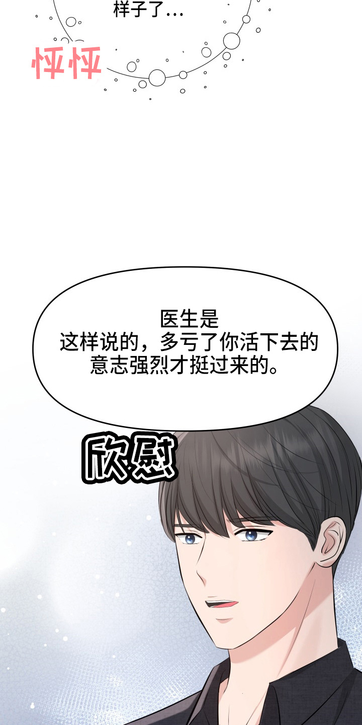 换面法求交叉直线距离漫画,第96章：恋人关系1图