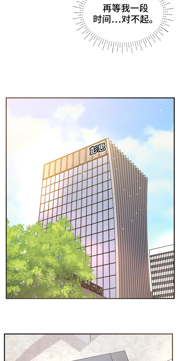 换面替身漫画,第35章：担心2图