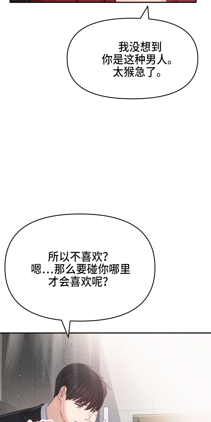 换面法求点到直线的距离漫画,第93章：手术4图
