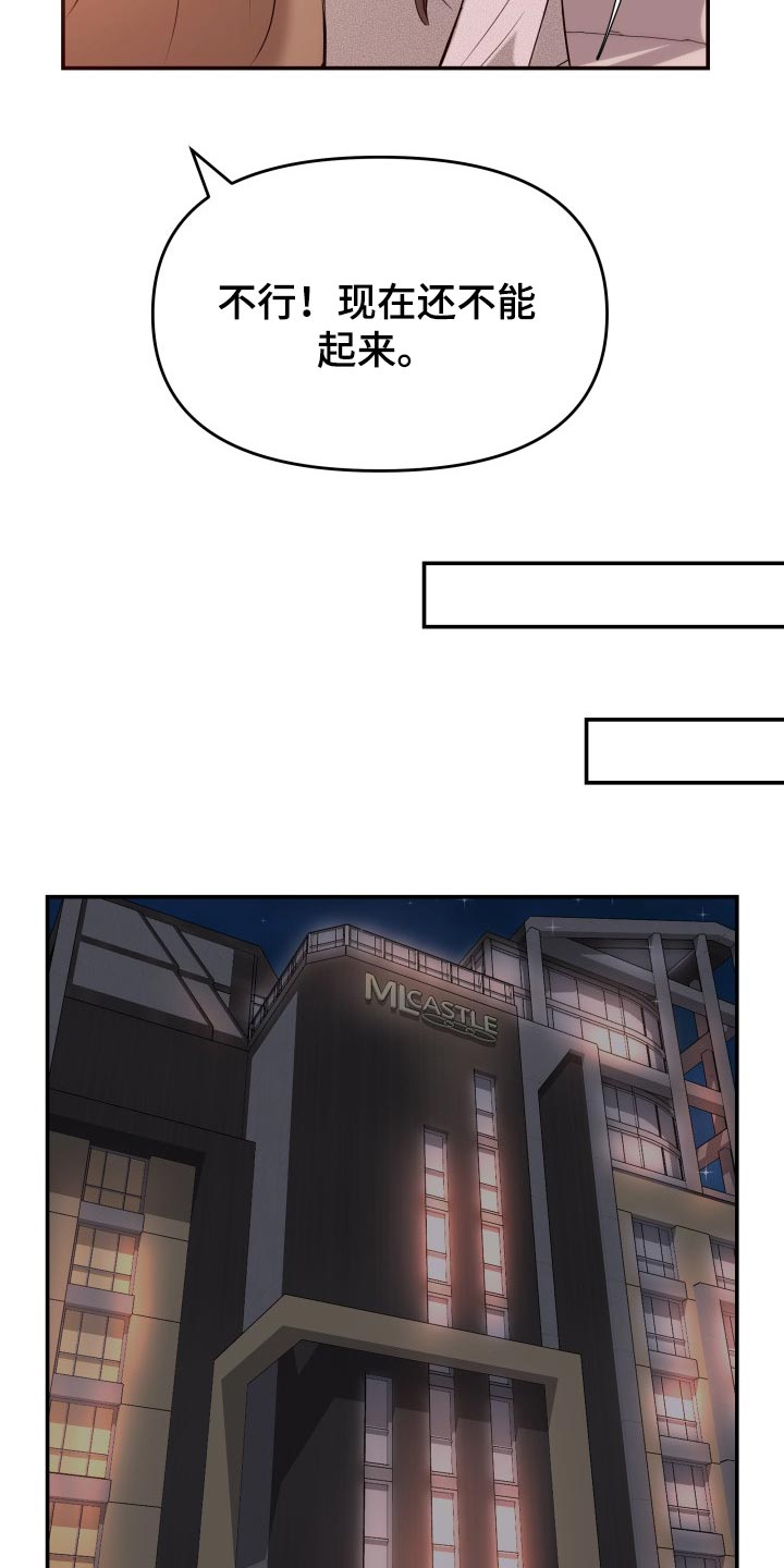 换面动作详细讲解漫画,第43章：忘不了的人1图