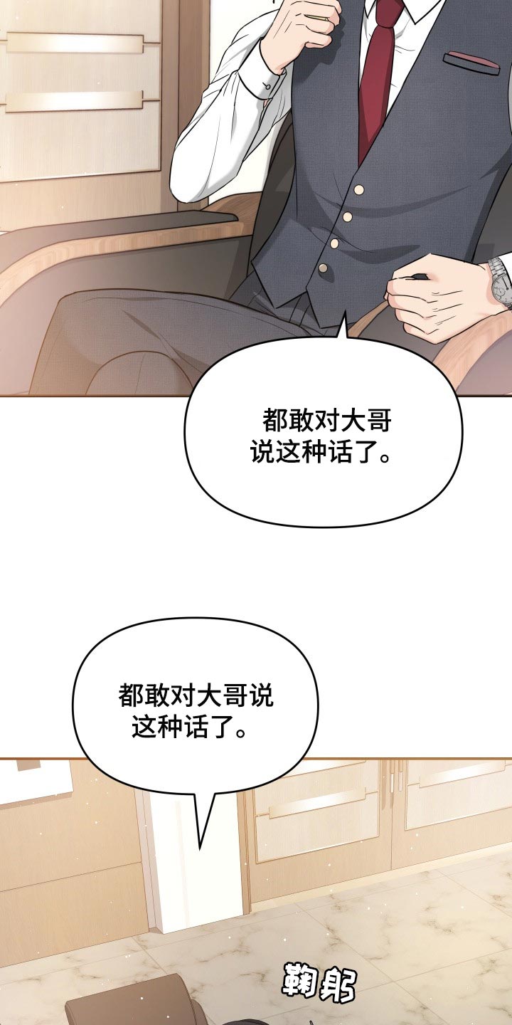 换面替身漫画,第37章：吸引注意力1图