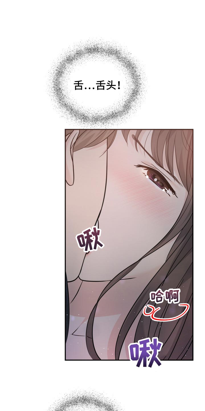 换面替身漫画,第41章：遵从内心4图