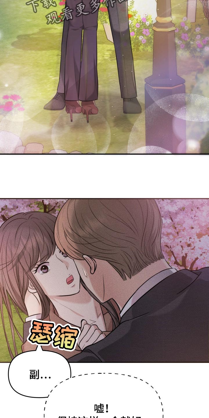 换面替身漫画,第39章：嫉妒5图