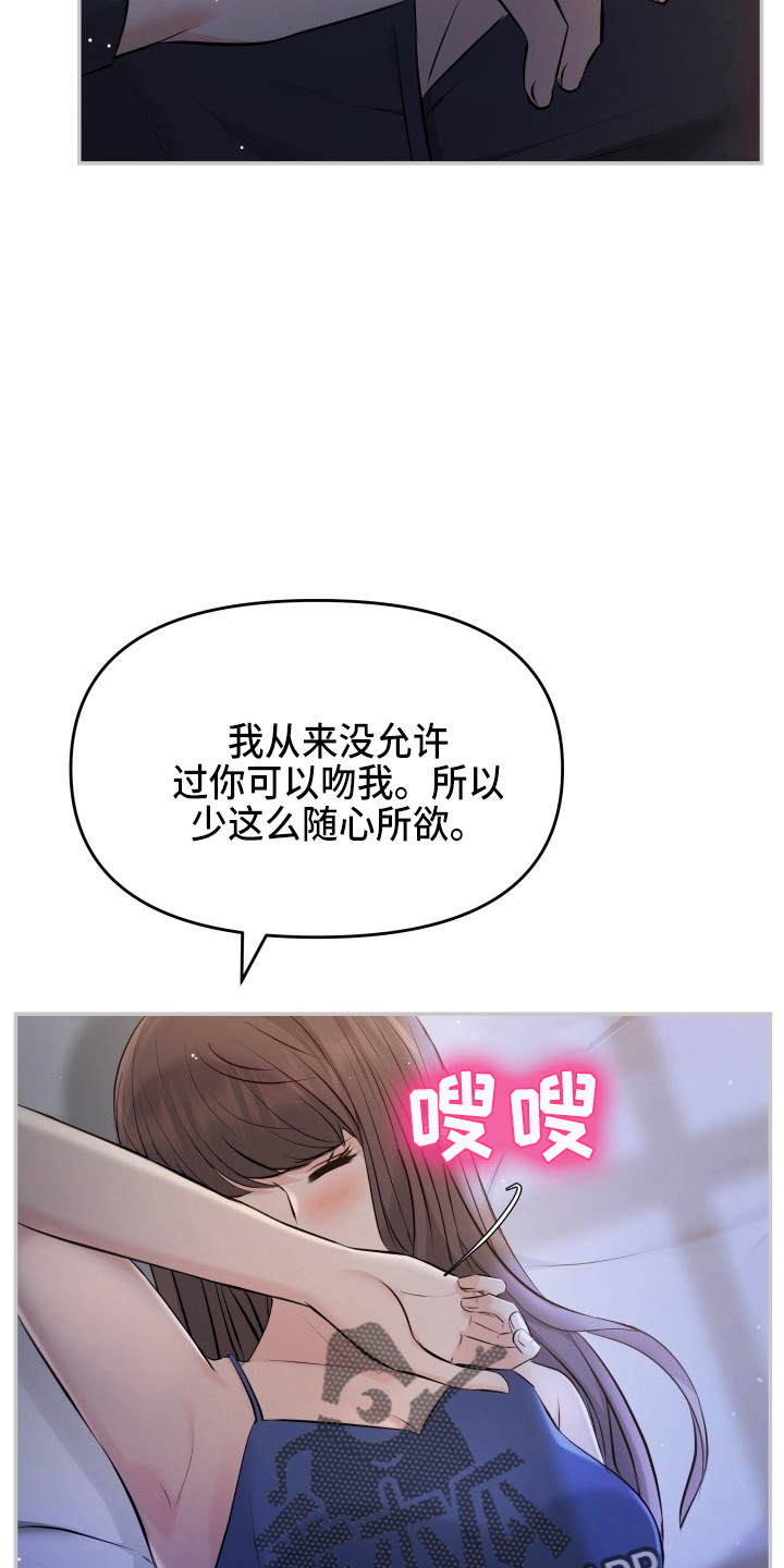 换面替身漫画,第91章：摊牌5图