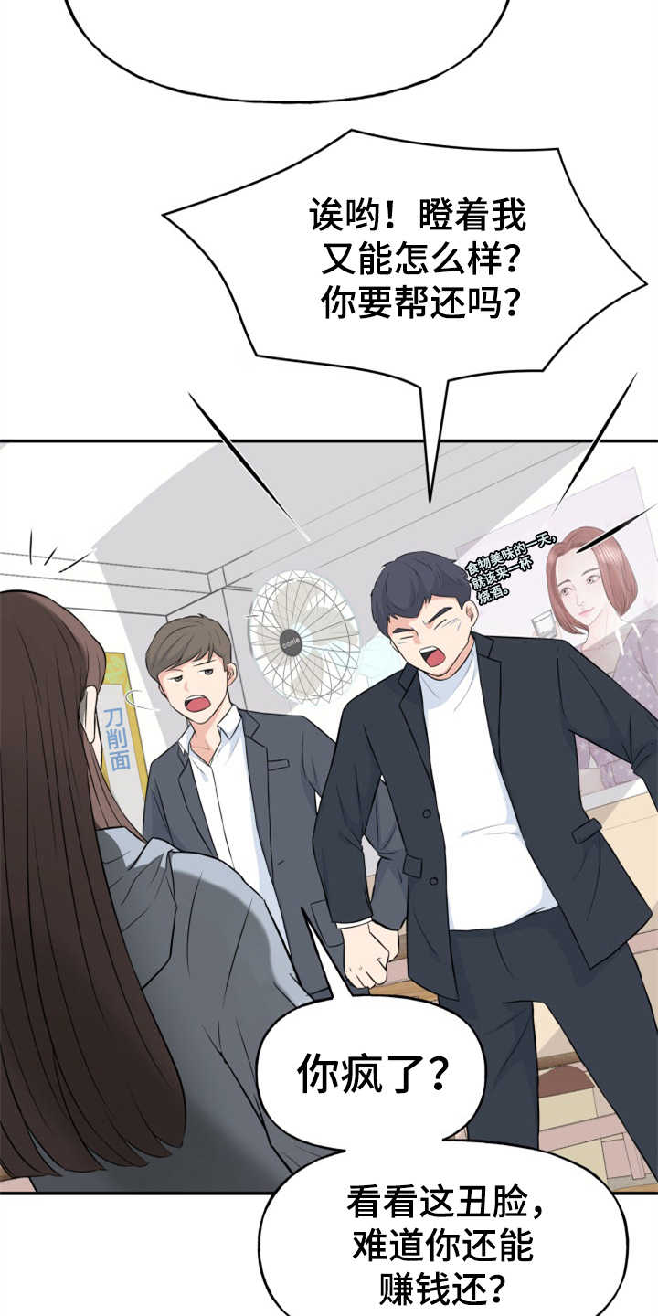 换面容了会显示不是原装屏幕吗漫画,第2章：条件5图