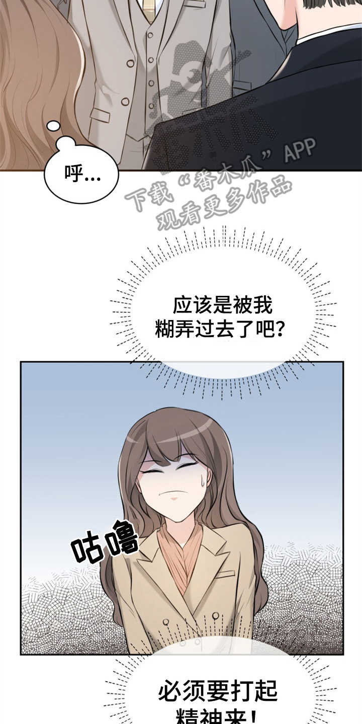 换面替身漫画,第5章：紧张4图