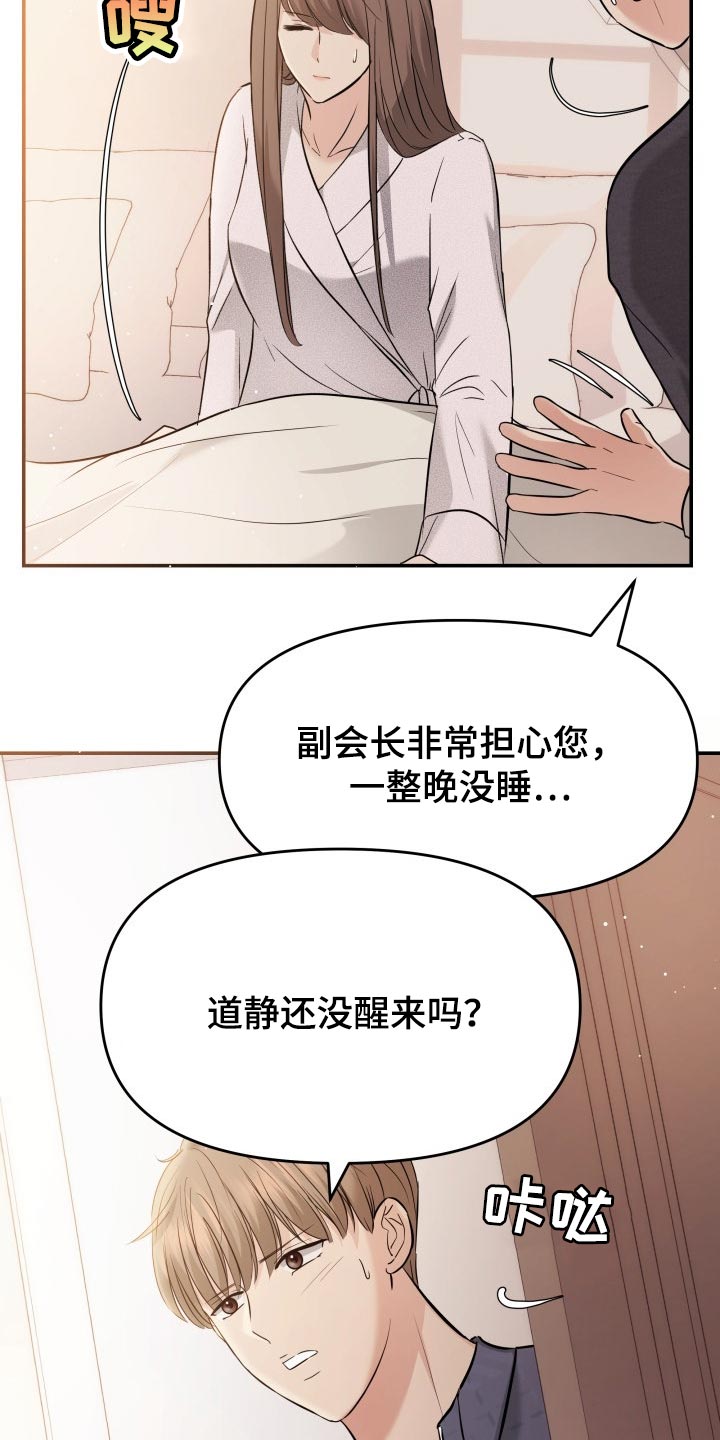换面替身漫画,第42章：梦境3图