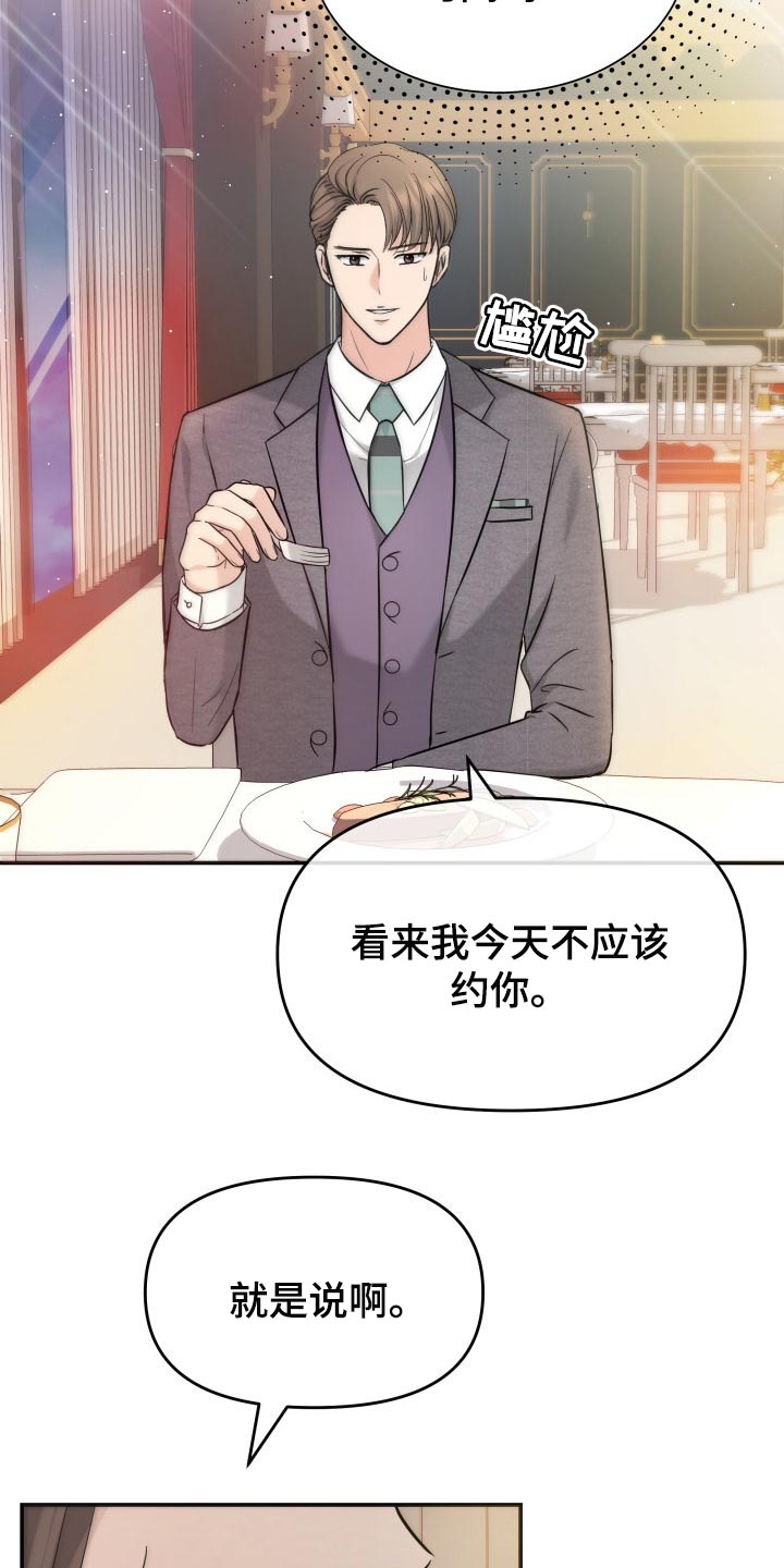 换面替身漫画,第37章：吸引注意力1图