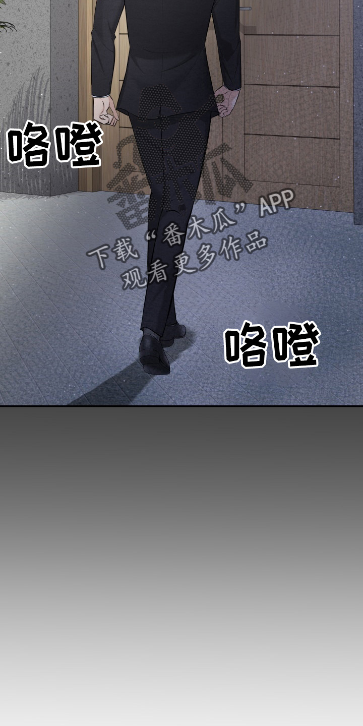 换面替身漫画,第94章：怦然心动2图