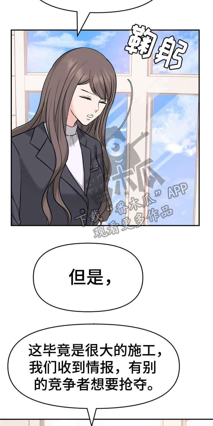 换面屏和换背光与原装屏幕区别漫画,第11章：找上门1图