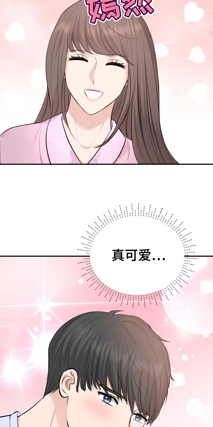 换面替身漫画,第81章：肆意妄为4图