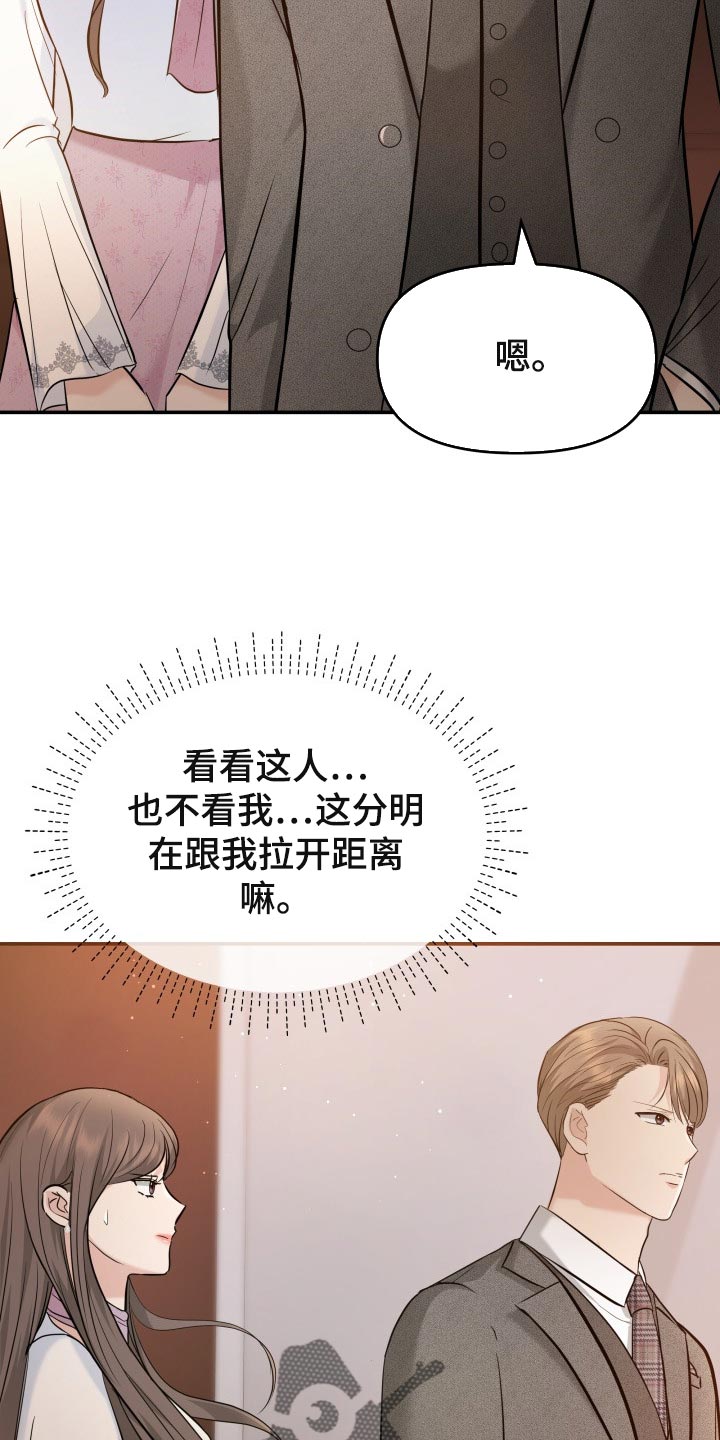 换面替身漫画,第44章：生气的表情2图