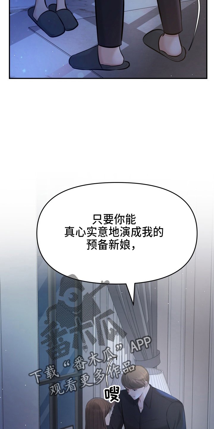 换面法求点到直线的距离漫画,第92章：演戏2图