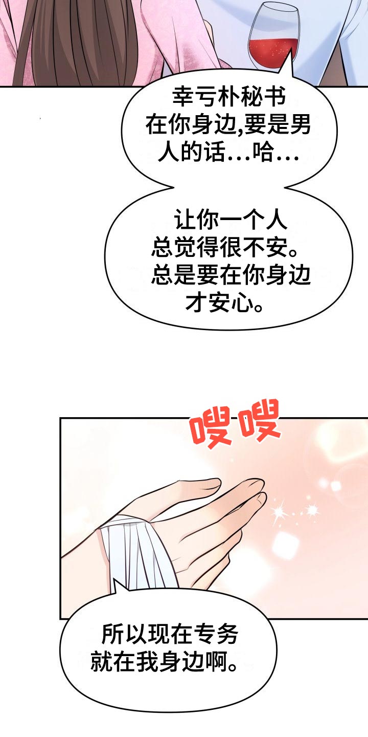 换面屏和换背光与原装屏幕区别漫画,第81章：肆意妄为2图