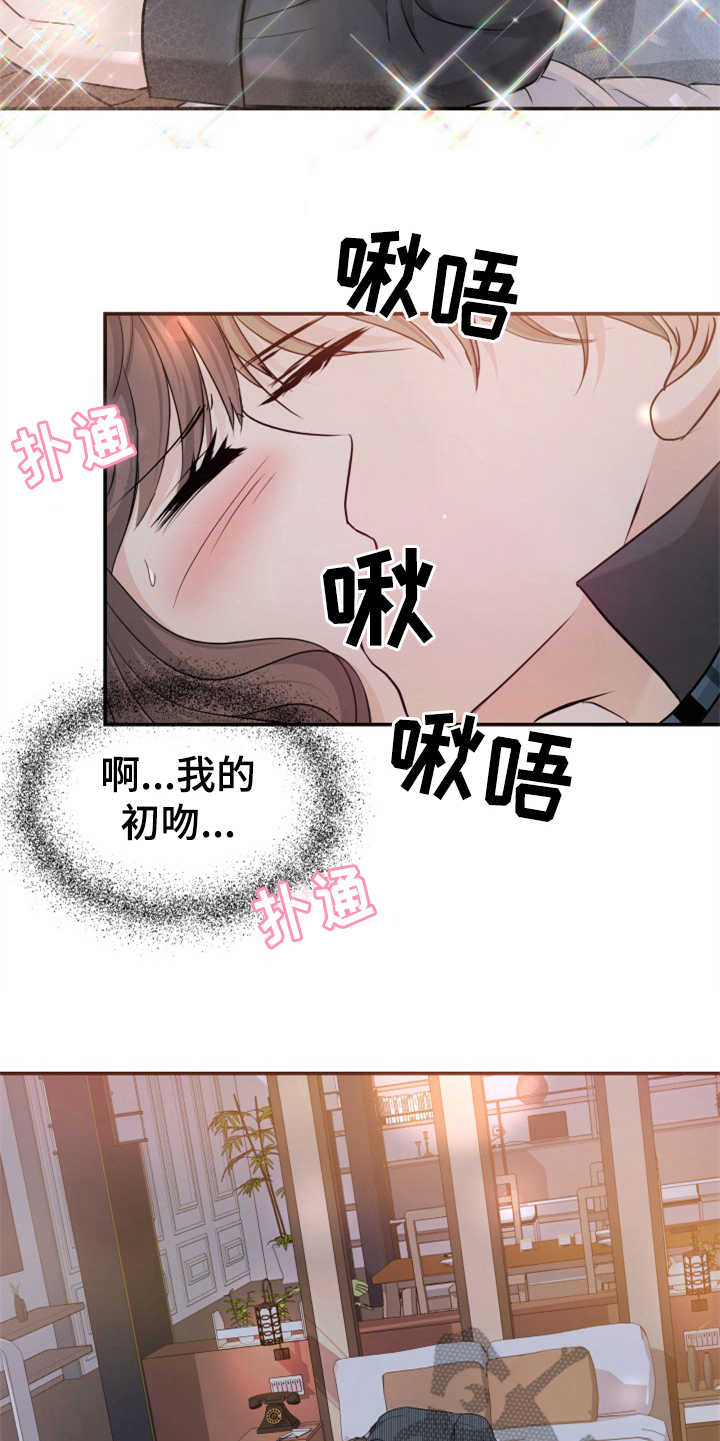 换面替身漫画,第18章：认错人1图
