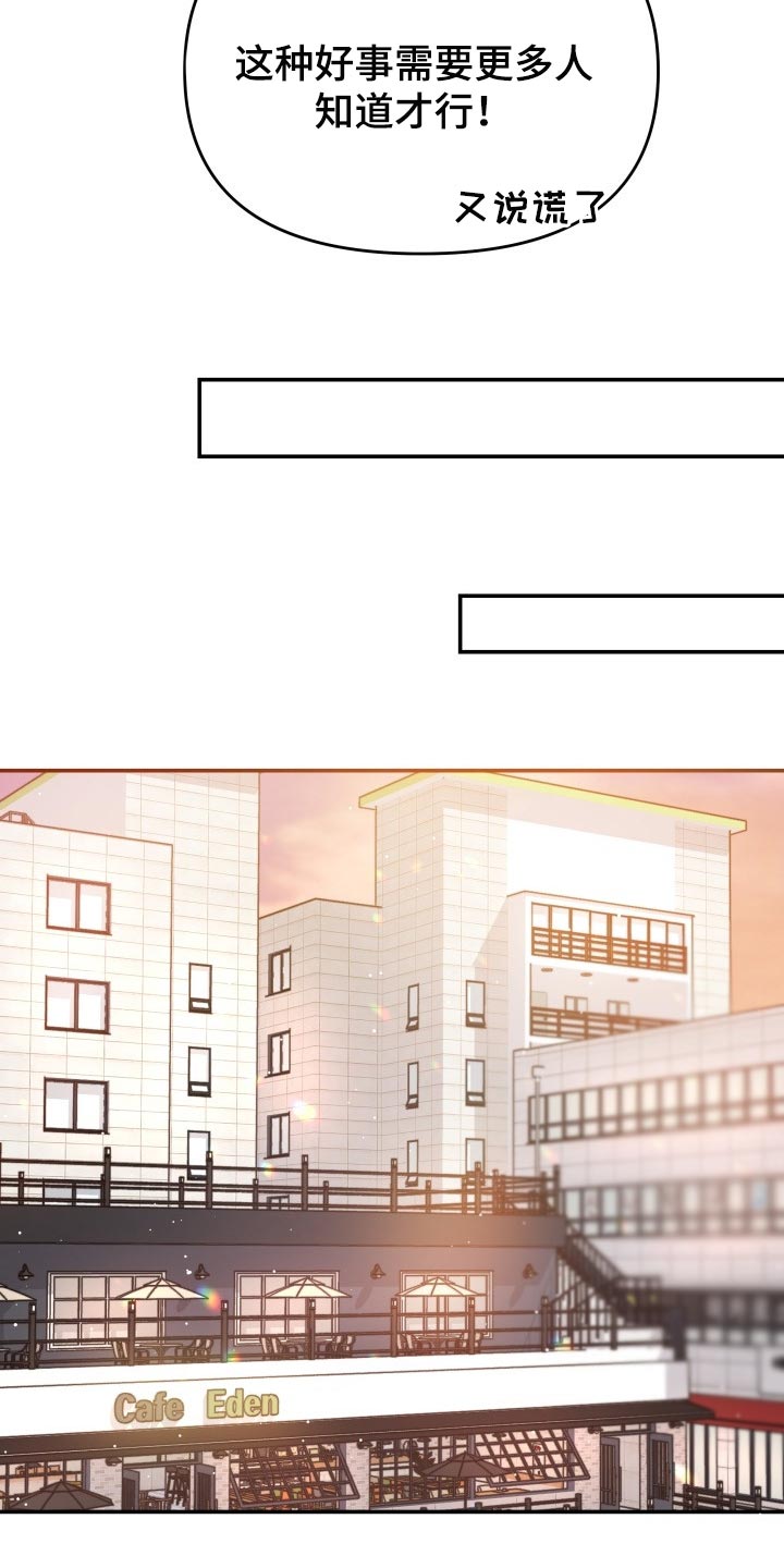 换面替身漫画,第32章：同居请求4图