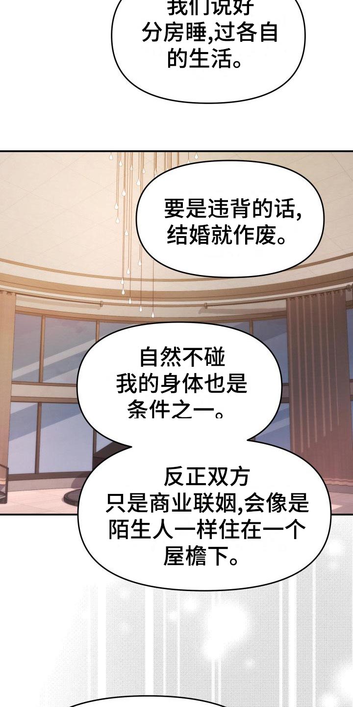 换面法的四个基本作图步骤漫画,第77章：替身没有选择权3图