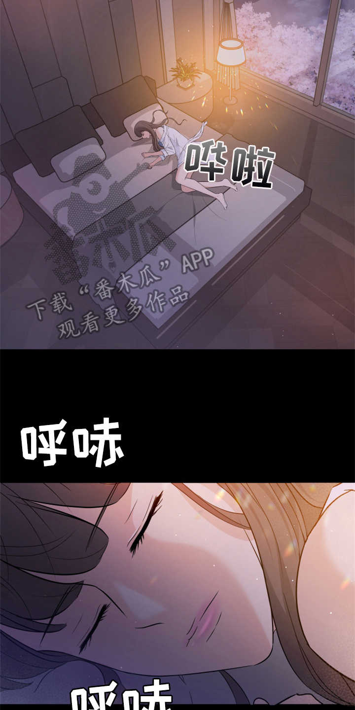 换面替身漫画,第22章：吓一跳3图