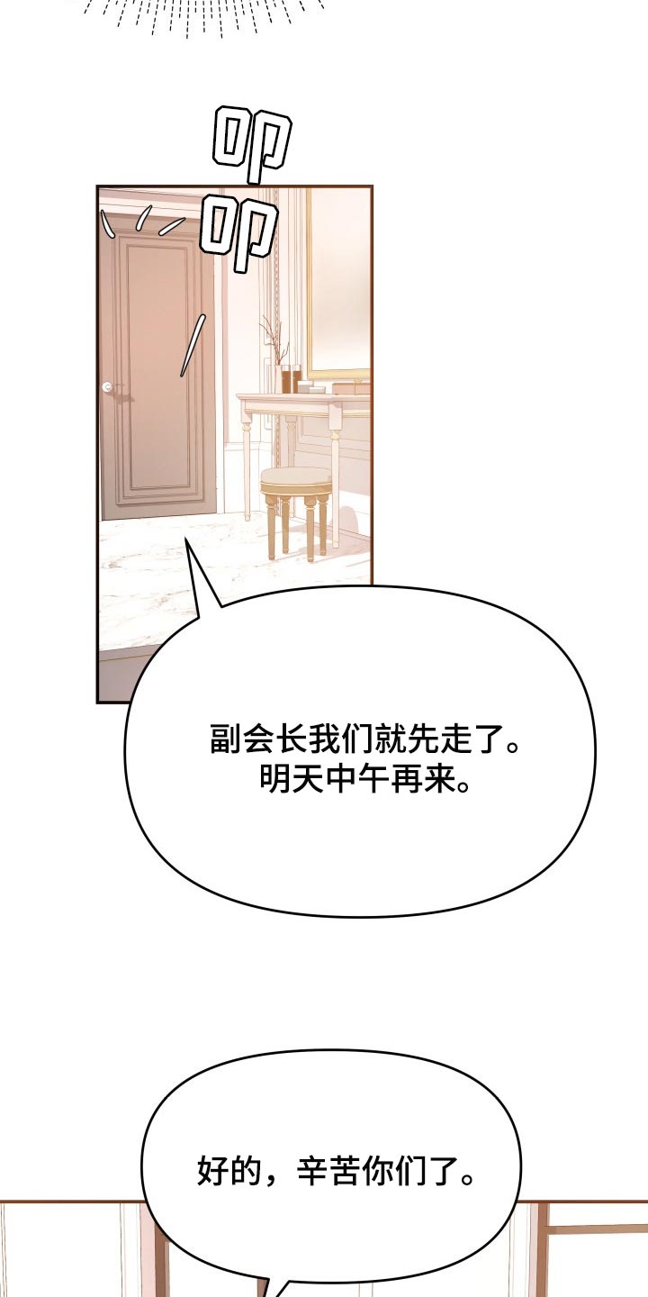 换面替身漫画,第40章：羡慕4图