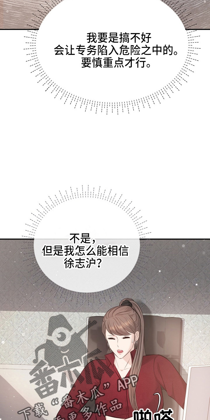 换面法求点到直线的距离漫画,第92章：演戏3图