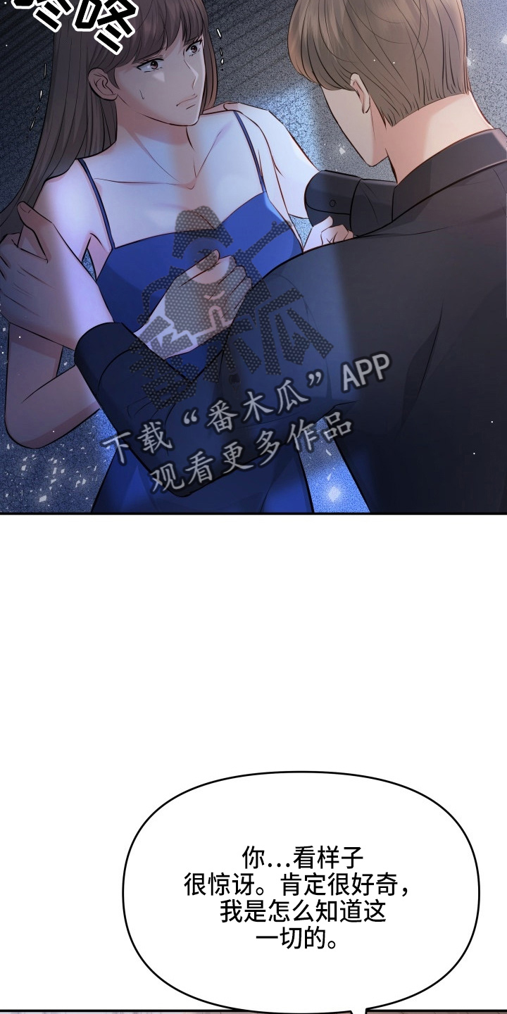 替身 面板漫画,第91章：摊牌2图