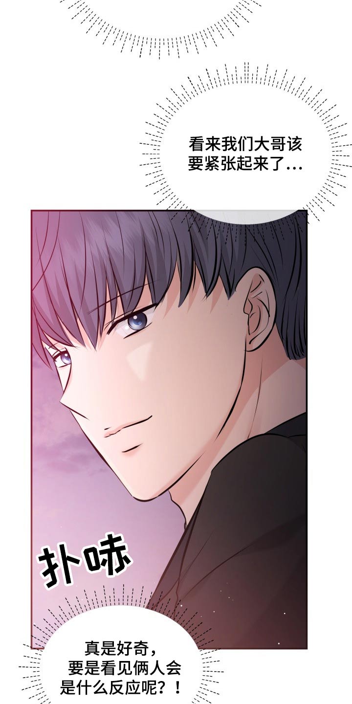 换面替身漫画,第67章：我的地盘4图