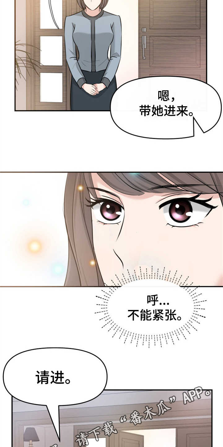 换面替身漫画,第11章：找上门1图