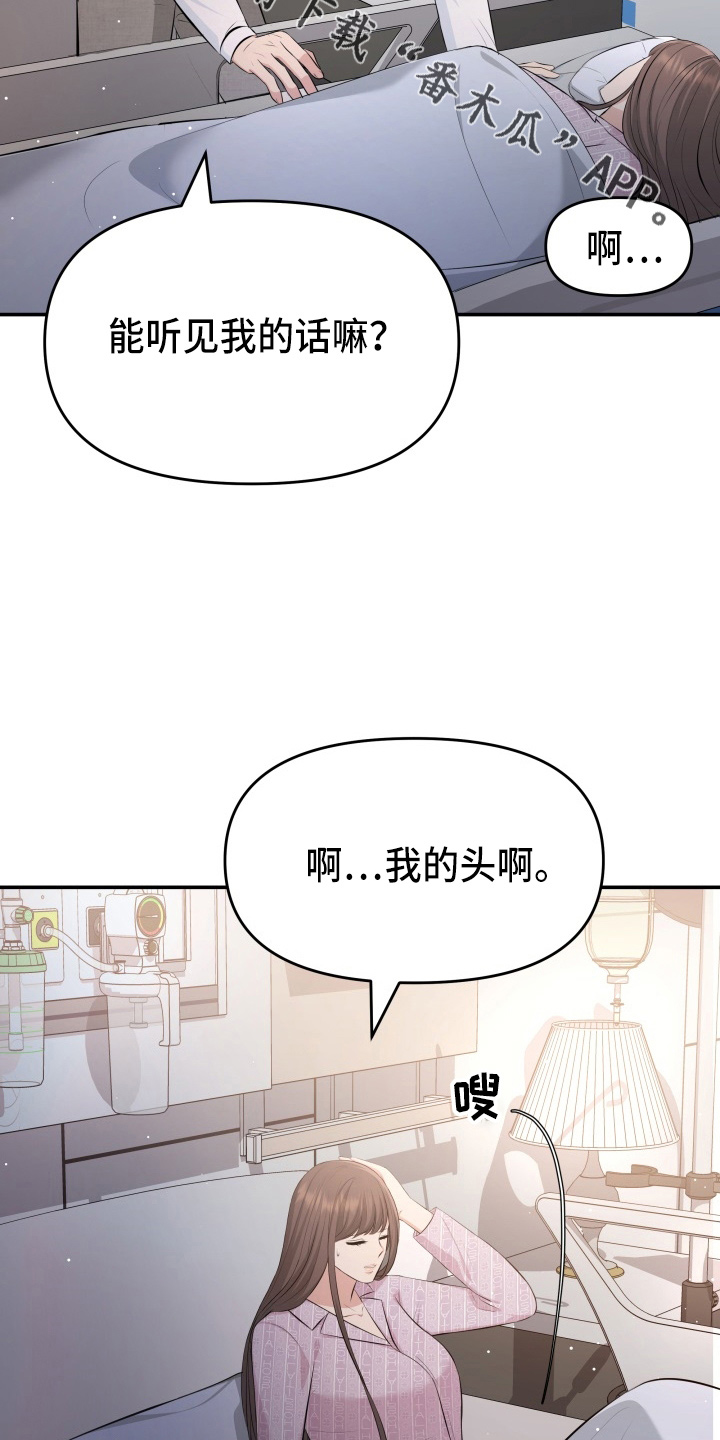 换面屏和换背光与原装屏幕区别漫画,第97章：失忆5图