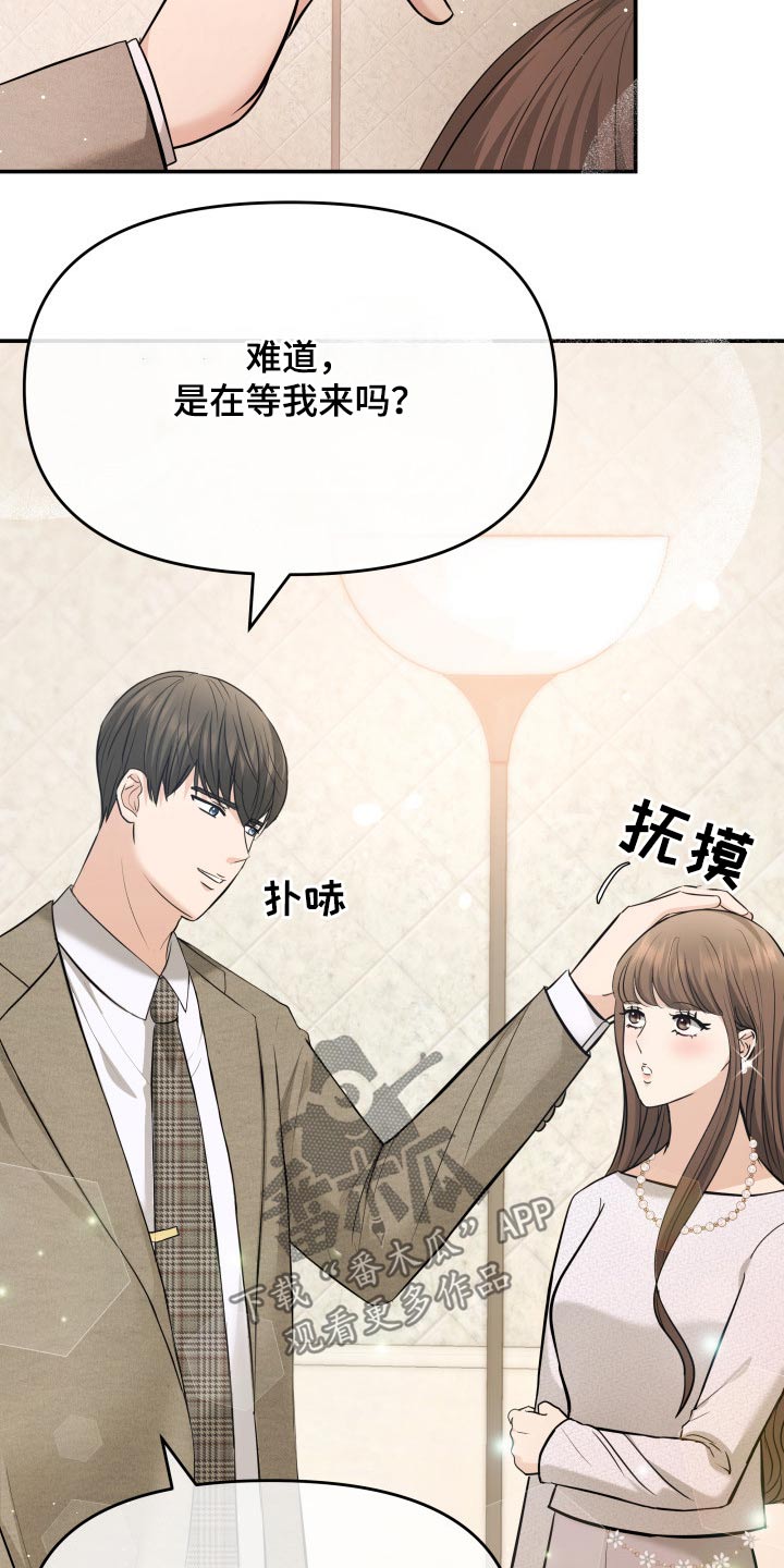 换面替身漫画,第51章：闲聊1图